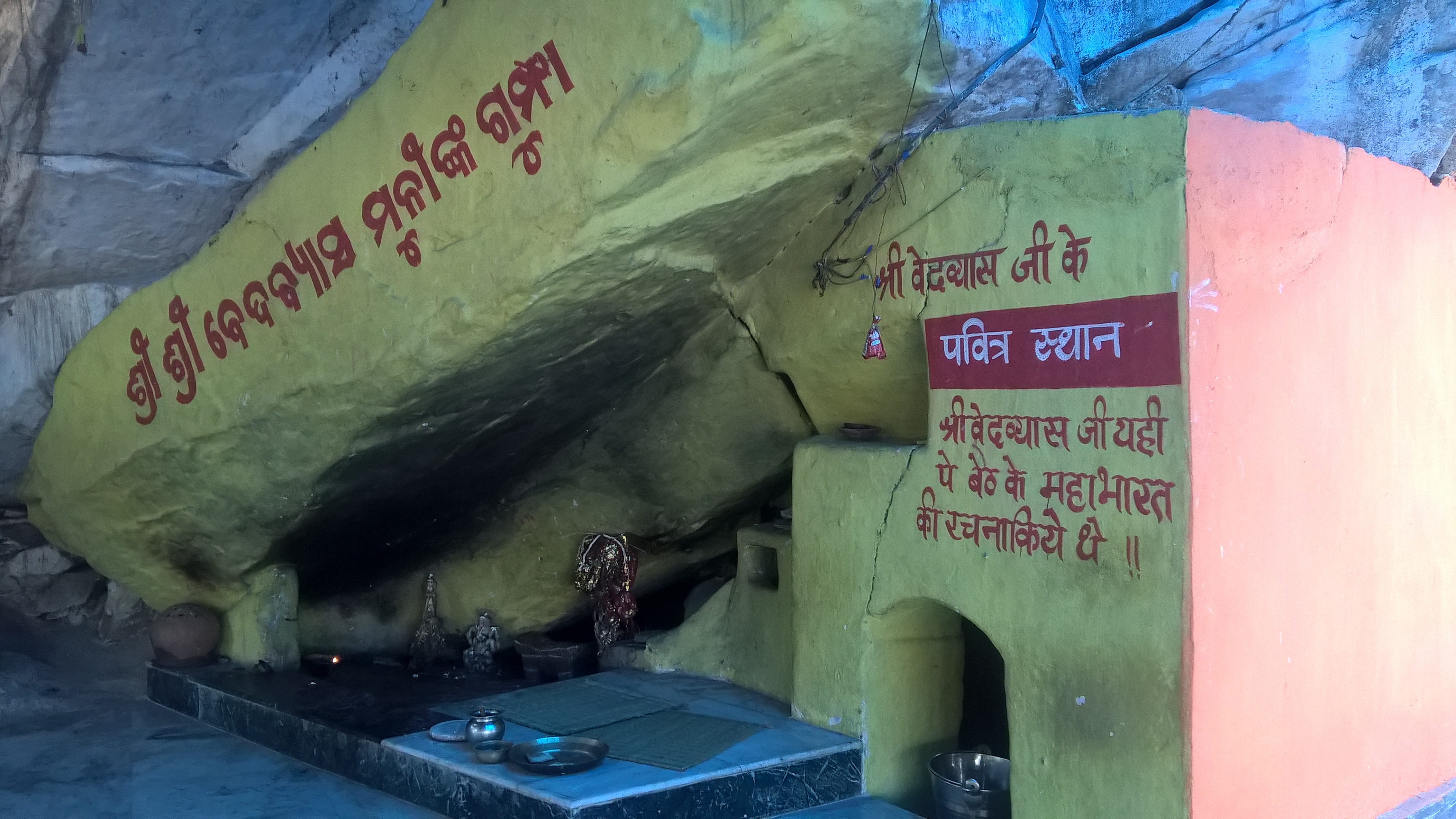 Vedvyas Dham Vedvyas Dham